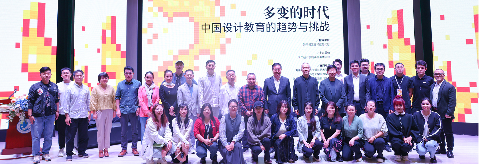 中国设计教育的趋势与挑战论坛